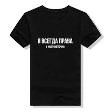 Load image into Gallery viewer, Women's TShirt 2019 Fashion Female T-shirt Russian Letter Inscription I'M ALWAYS RIGHT # BUT IT IS NOT EXACTLY Summer Top Tees