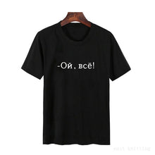Load image into Gallery viewer, Women's TShirt 2019 Fashion Female T-shirt Russian Letter Inscription I'M ALWAYS RIGHT # BUT IT IS NOT EXACTLY Summer Top Tees