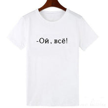 Load image into Gallery viewer, Women's TShirt 2019 Fashion Female T-shirt Russian Letter Inscription I'M ALWAYS RIGHT # BUT IT IS NOT EXACTLY Summer Top Tees