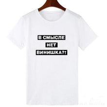 Load image into Gallery viewer, Women's TShirt 2019 Fashion Female T-shirt Russian Letter Inscription I'M ALWAYS RIGHT # BUT IT IS NOT EXACTLY Summer Top Tees