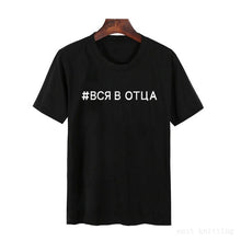 Load image into Gallery viewer, Women's TShirt 2019 Fashion Female T-shirt Russian Letter Inscription I'M ALWAYS RIGHT # BUT IT IS NOT EXACTLY Summer Top Tees
