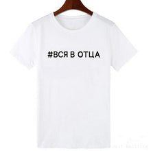 Load image into Gallery viewer, Women's TShirt 2019 Fashion Female T-shirt Russian Letter Inscription I'M ALWAYS RIGHT # BUT IT IS NOT EXACTLY Summer Top Tees